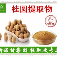 广东桂圆粉 精选优等桂圆肉 高比例浓缩提取物 50%多糖