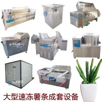 速冻薯条成套设备 大洋供应半自动速冻薯条设备 法式薯条机
