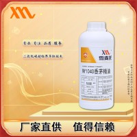 雪麦龙厂家供应MY1040香茅精油 香茅提取物