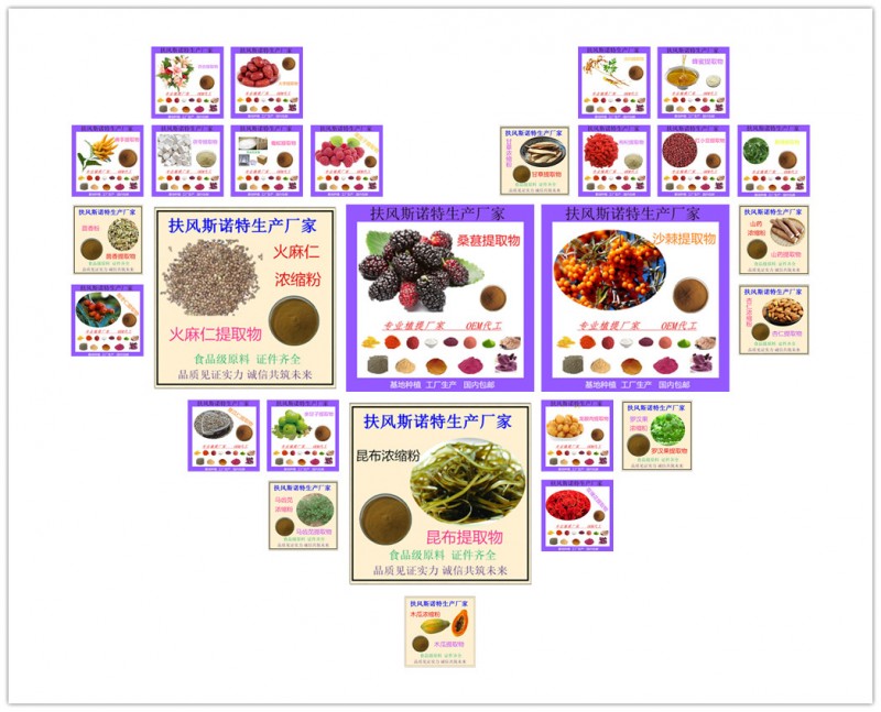 药食同源拼图