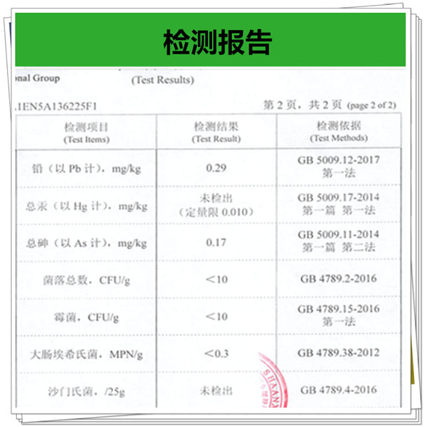 检测报告-粉-1_副本