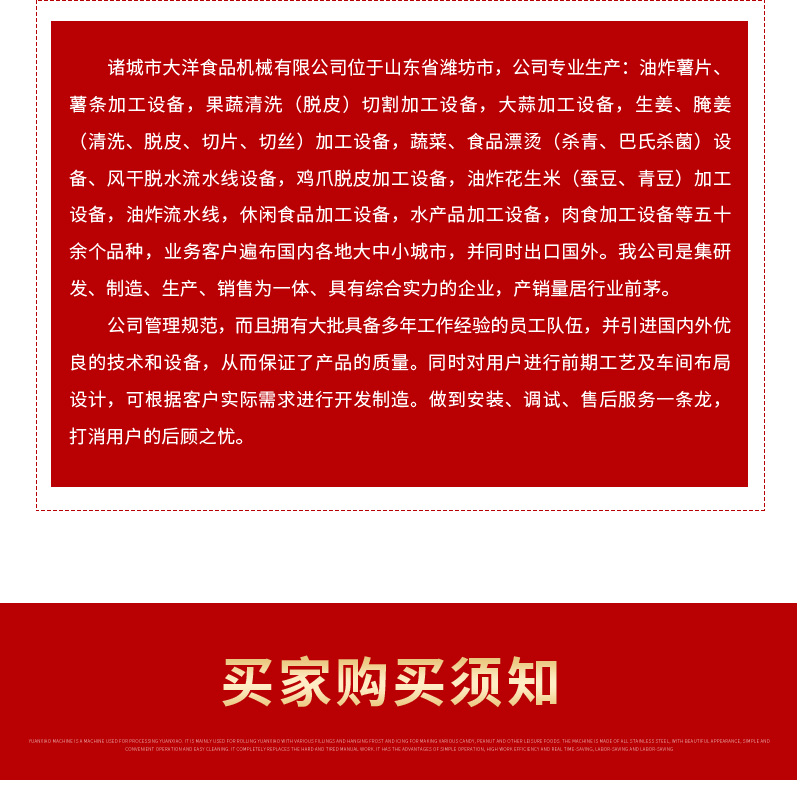 姜丝机详情_11