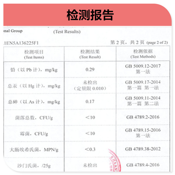检测报告-粉-2_副本3