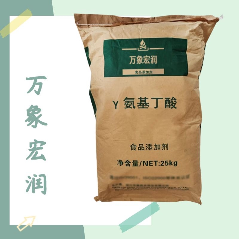 氨基丁酸