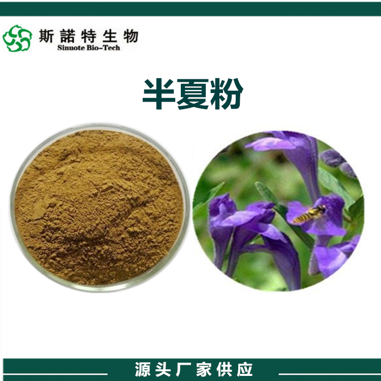 半枝莲 (4)