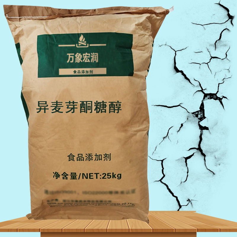 异麦芽酮糖醇