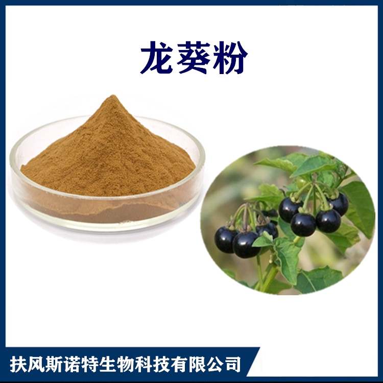 龙葵 (2)