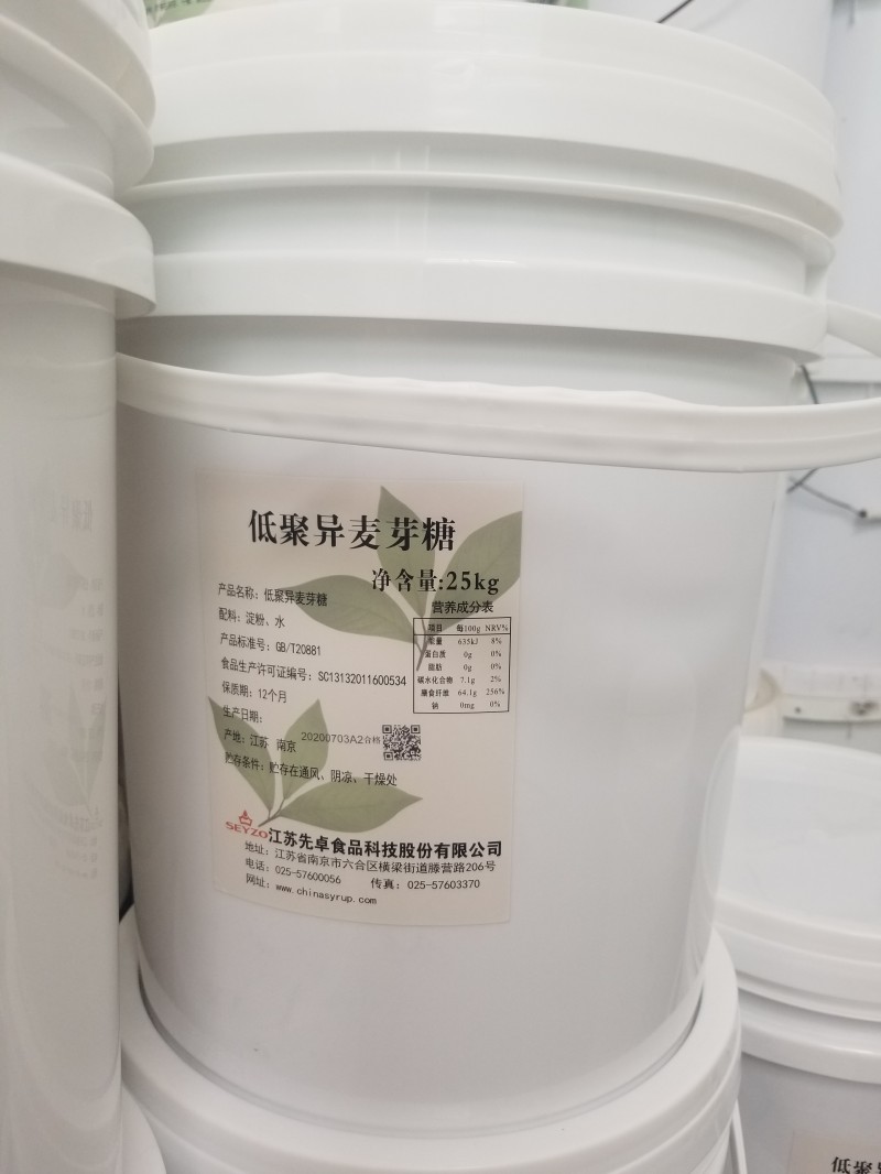 低聚异麦芽糖025kg