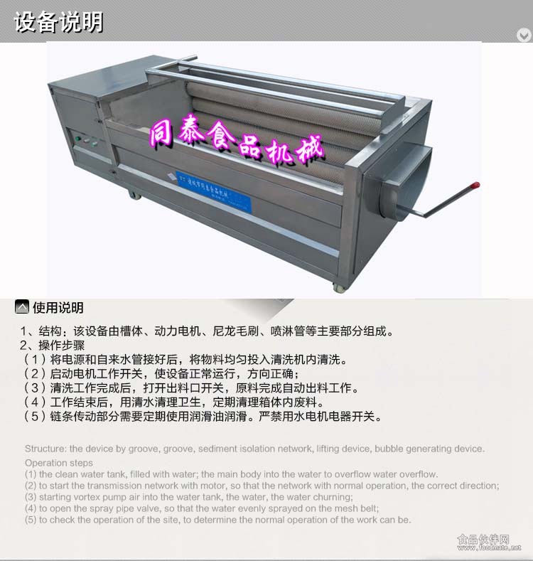 毛刷机器