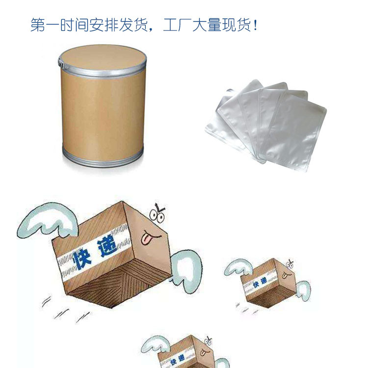 快速发货，真实厂家