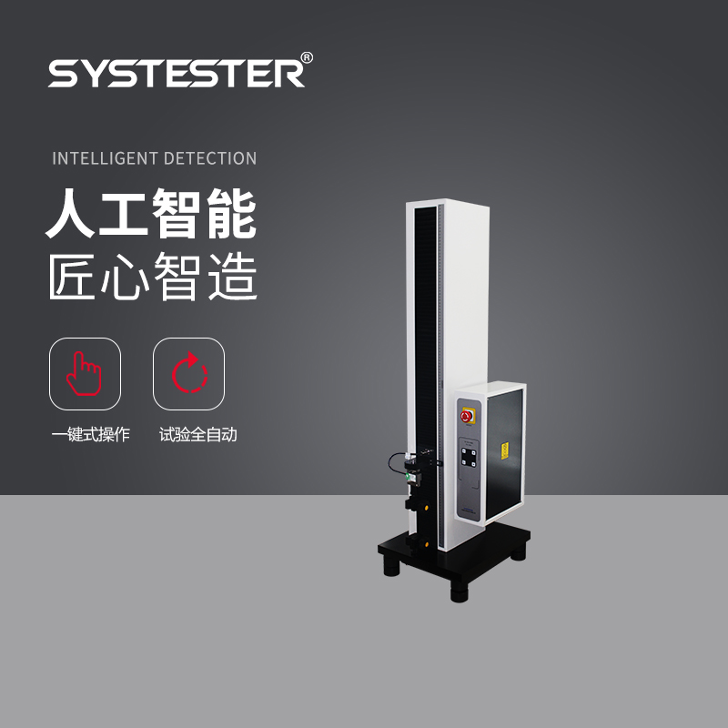 TSL-1002电子拉力试验机