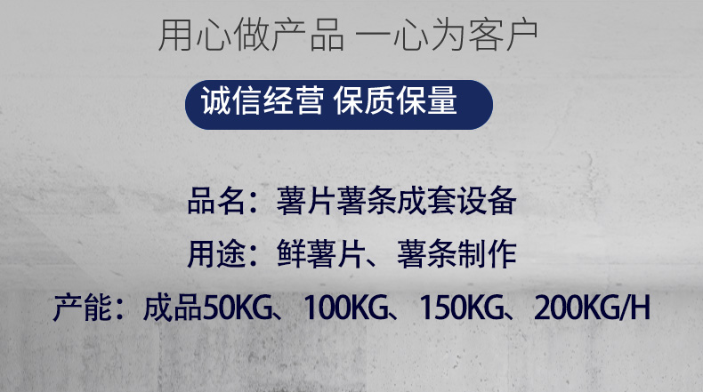 半自动薯片设备5