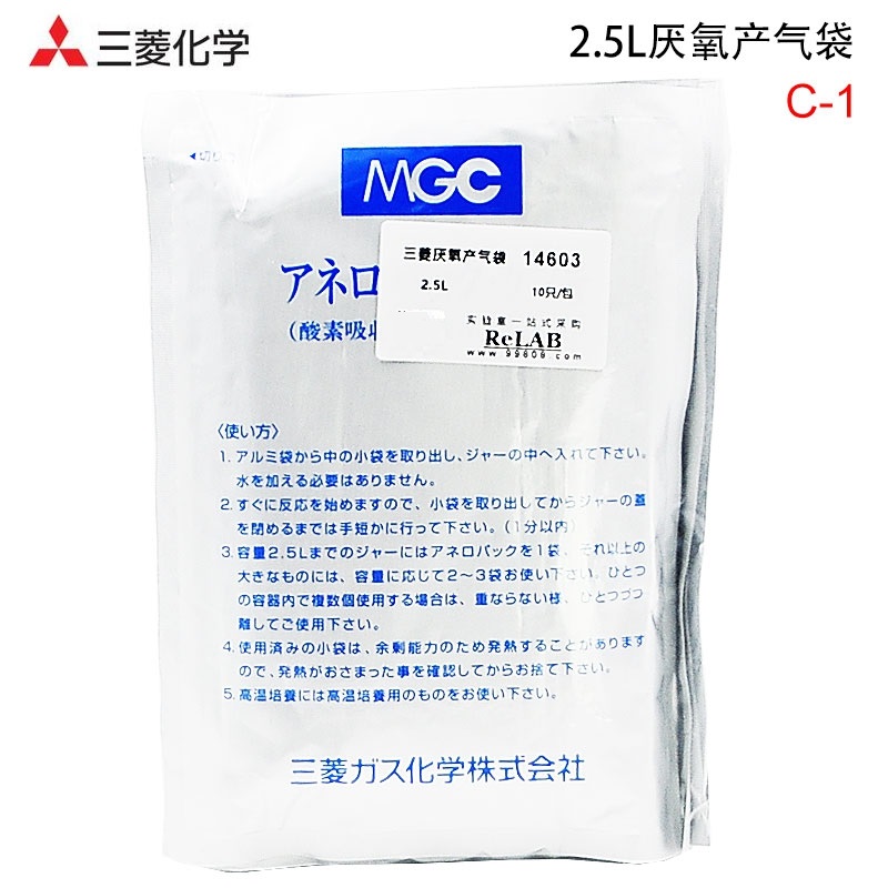 厌氧产气袋10支一包日本三菱