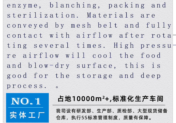 风干线10