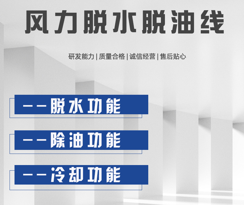 风干线2