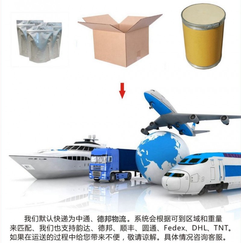 物流运输