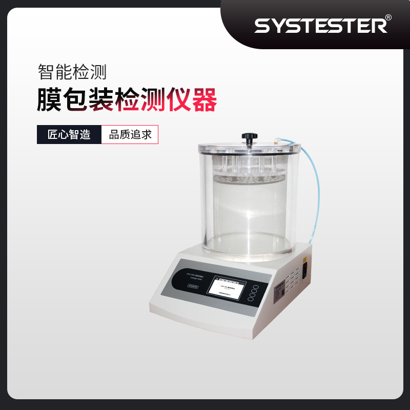 LEAK-519密封试验仪