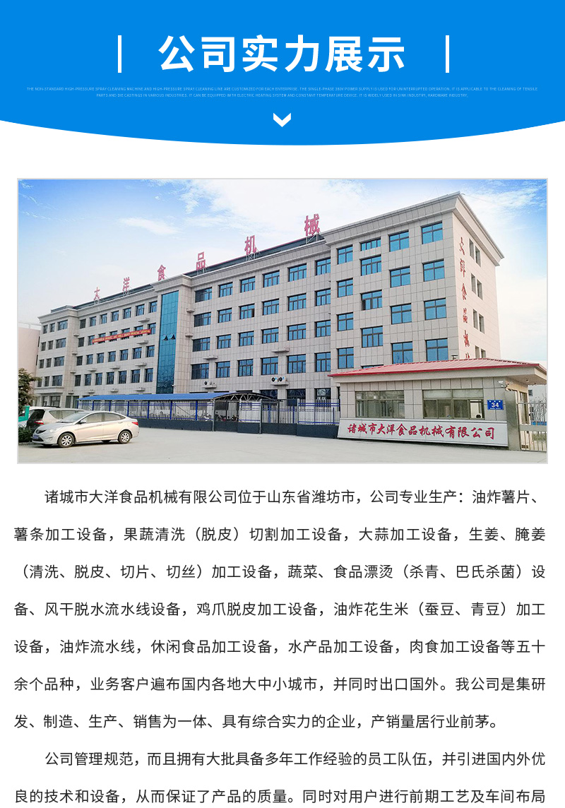 高压喷淋清洗机详情_03