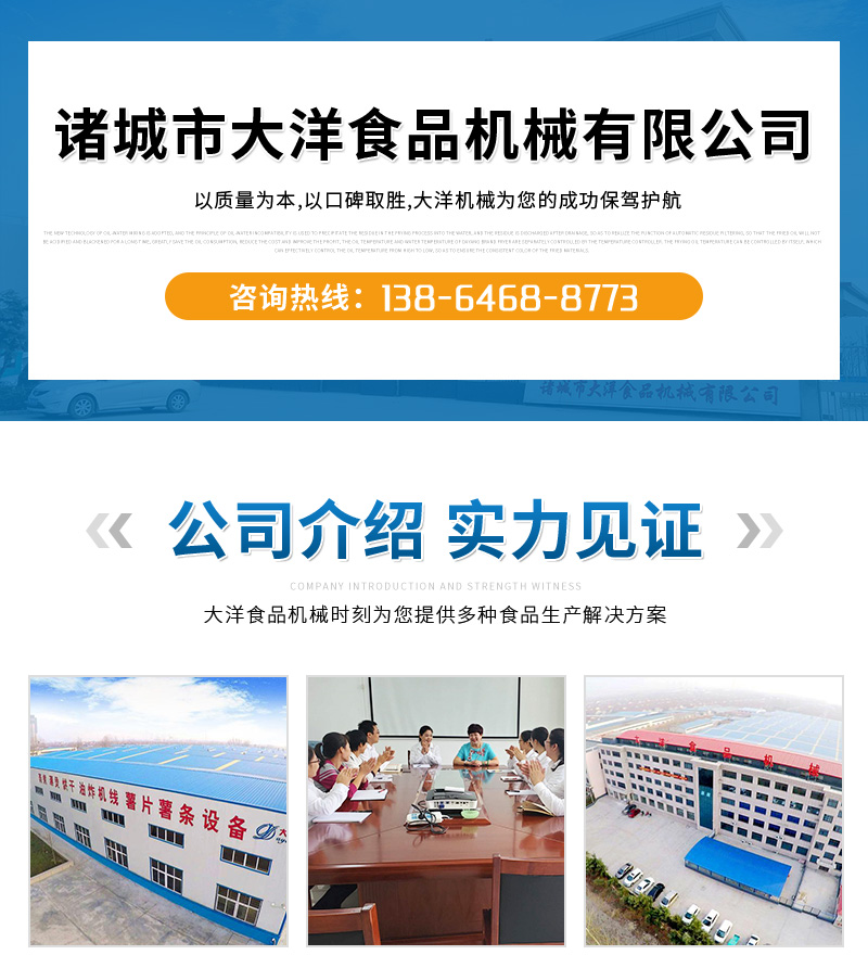薯片线详情新 (1)