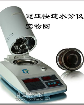 淀粉水分测定仪
