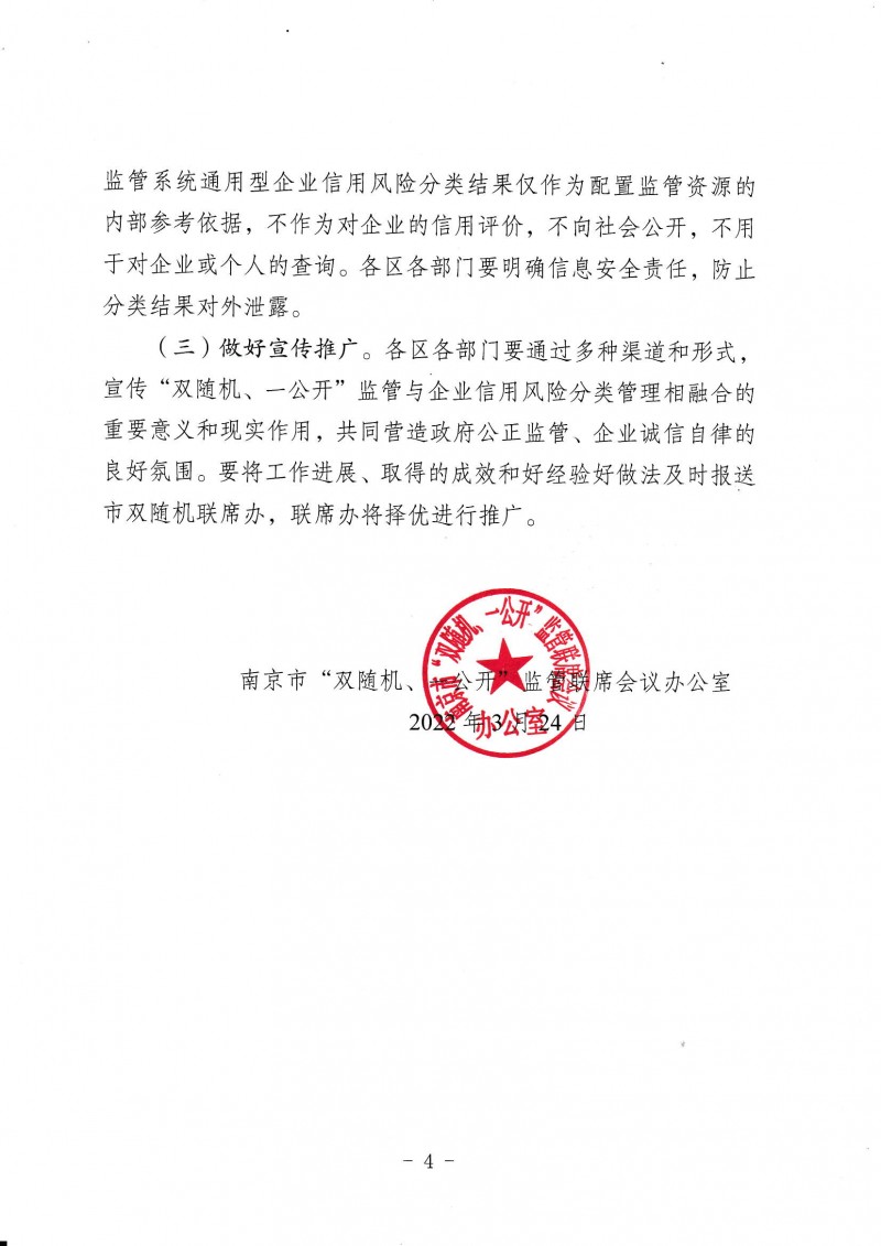 mzh202207120917_页面_4