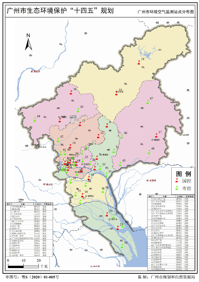 3图3  广州市环境空气监测站点分布图.png