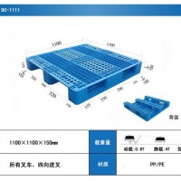 供应各种型号塑料托盘1210网格川字托盘