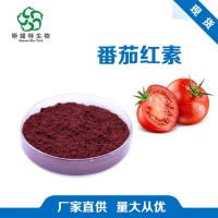 厂家发货 番茄红素1% 番茄提取物 食品级原料添加