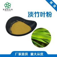 淡竹叶粉 全水溶 竹叶黄酮 食品原料添加