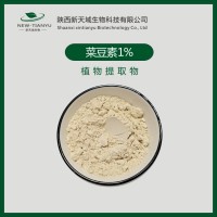 白芸豆提取物 菜豆素1%