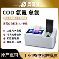 台式cod氨氮快速检测仪 实验室污水COD测定仪器