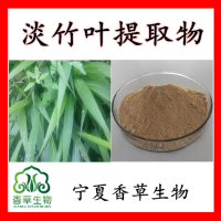淡竹叶提取物 淡竹叶粉 浸膏 淡竹叶黄酮30%