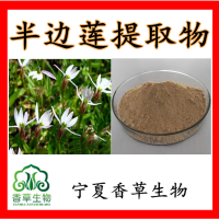 半边莲提取物黄酮10:120:1半边莲粉厂家速溶蛇舌草提取物
