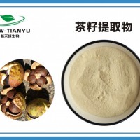 茶籽提取物 茶皂素65% 茶皂素98%