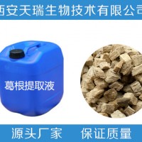 葛根提取物  葛根粉  葛根黄酮  实力厂家