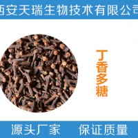 丁香提取物-厂家 丁香粉 丁香速溶粉  药食同源原料