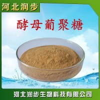 现货供应 酵母葡聚糖 酵母提取物 1kg起订