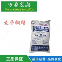 乳化剂填充料稳定剂食品级麦芽糊精增稠剂含量99