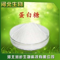 食用蛋白糖 50倍作用产品说明
