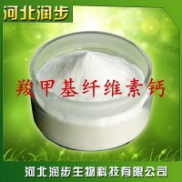 食品级羧甲基纤维素钙使用说明报价添加量用途