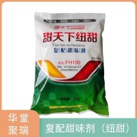 纽甜正规厂家 食品级纽甜 批发零售