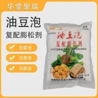 油豆泡膨松剂 食品级油豆泡 批发零售