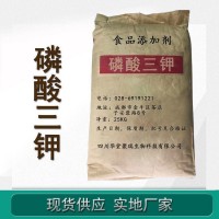 磷酸三钾正规厂家 食品级磷酸三钾 批发零售