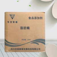 脂肪酶正规厂家 食品级脂肪酶 批发零售