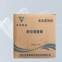 酵母葡聚糖正规厂家 食品级酵母葡聚糖 批发零售