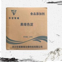 果绿色淀正规厂家 食品级果绿色淀 批发零售