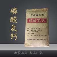 磷酸氢钙正规厂家 食品级磷酸氢钙 批发零售