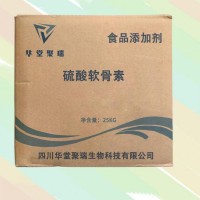 硫酸软骨素正规厂家 食品级硫酸软骨素 批发零售