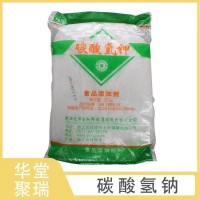 碳酸氢钾正规厂家 食品级碳酸氢钾 批发零售