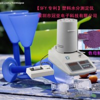 【商标】塑料快速水分仪-塑料粒子水分检测仪
